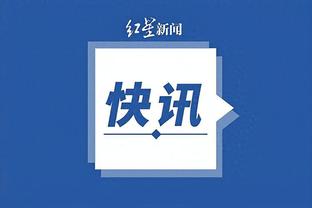 江南app官网入口登录截图0