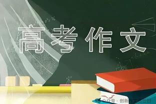 热火三分43投23中！塔图姆：他们有很多能投篮的球员