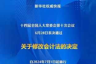 奥斯卡：能穿球衣在场内唱中国国歌那最好 不能就在场外唱最大声